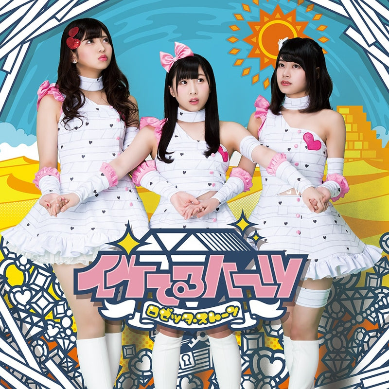 (Theme Song) How to Keep a Mummy TV Series Series ED: Rosetta Stone by Iketeru Hearts [Regular Edition E] Animate International