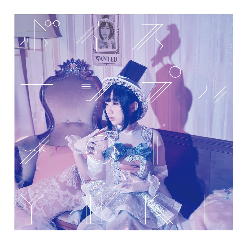 (Album) Voice Sample by Aoi Yuki [Regular Edition] Animate International