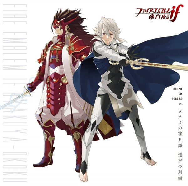 (Drama CD) Fire Emblem Fates Birthright Drama CD Series "Takumi no Zenjitsu Tan Sentaku no Toki Hen" Animate International