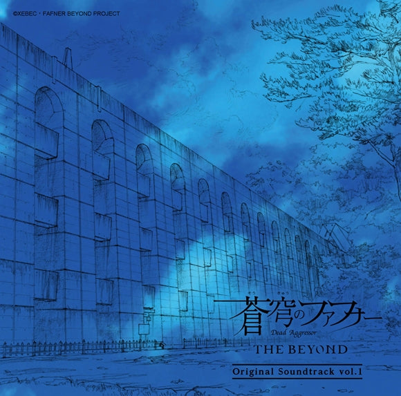 (Soundtrack) Fafner in the Azure THE BEYOND Original Soundtrack vol. 1 Animate International