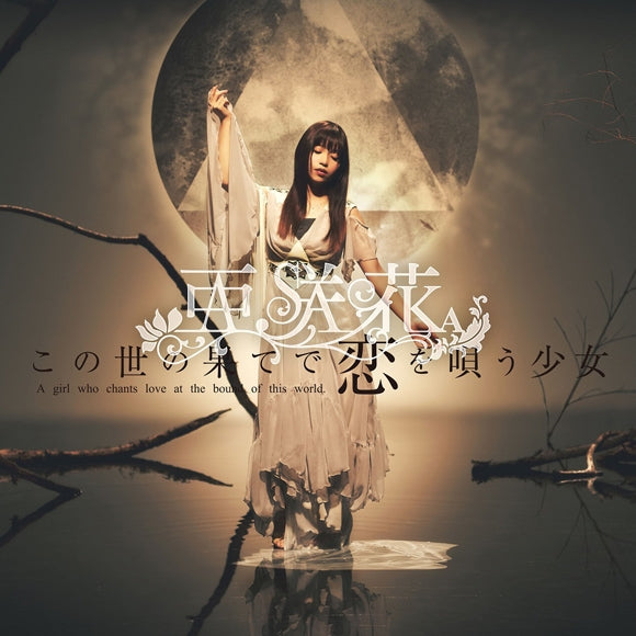 (Theme Song) YU-NO: A girl who chants love at the bound of this world. TV Series OP: Kono Yo no Hate de Koi wo Utau Shoujo by Asaka [w/ DVD Edition] Animate International