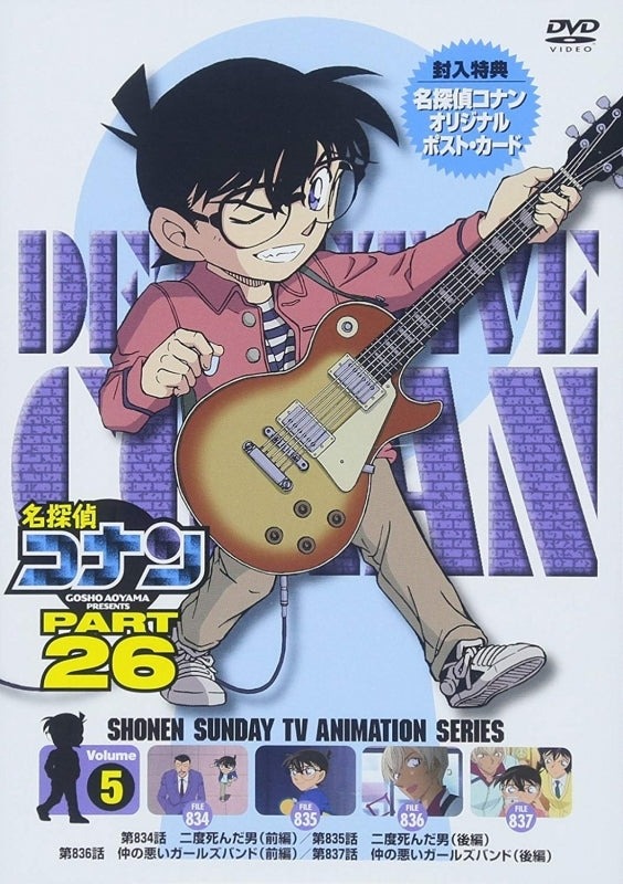 (DVD) Detective Conan TV Series PART 26 Vol. 5 Animate International