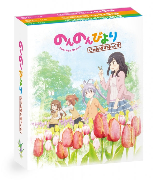 (Blu-ray) Non Non Biyori TV Series Nyanpasu Box Animate International