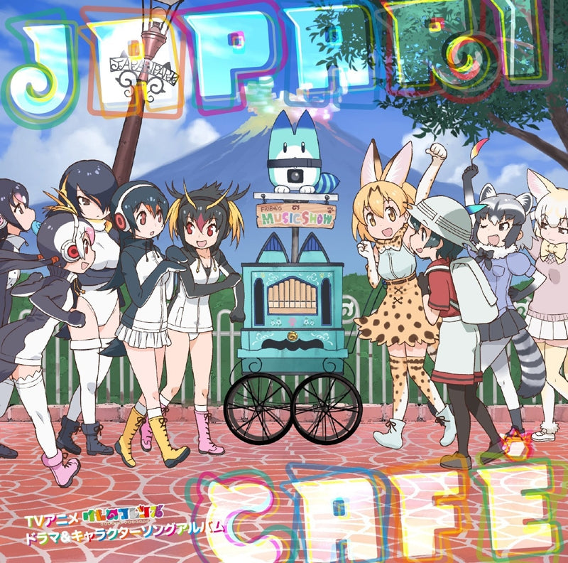 (Album) Kemono Friends TV Series: Drama & Character Song Album - Japari Cafe Animate International