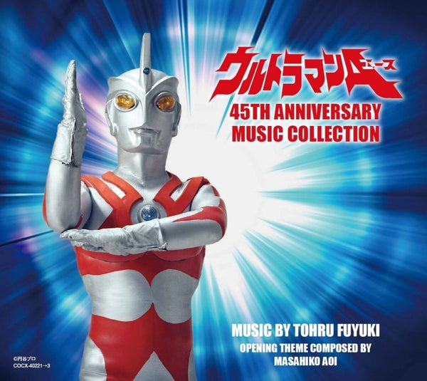 (Album) Ultraman A 45th Anniversary Music Collection Animate International