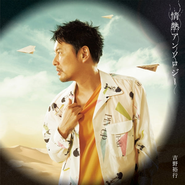 (Maxi Single) 5th Single by Hiroyuki Yoshino [Deluxe Edition] Animate International