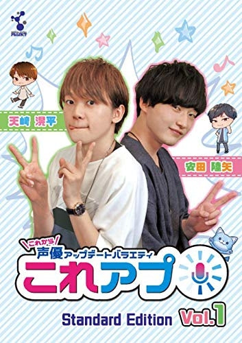 (DVD) KoreApu: Korekara Seiyuu Update Variety Web Series Director's Cut Vol. 1 [Regular Edition] Animate International
