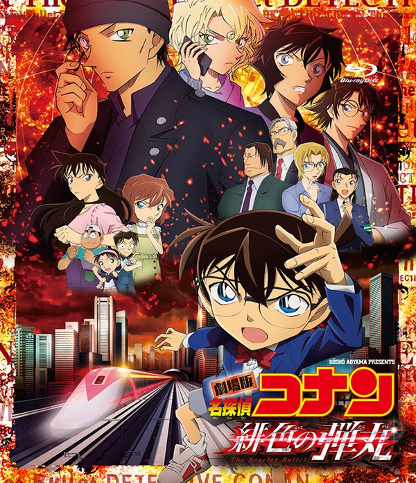 (Blu-ray) Detective Conan the Movie: The Scarlet Bullet [Regular Edition] Animate International