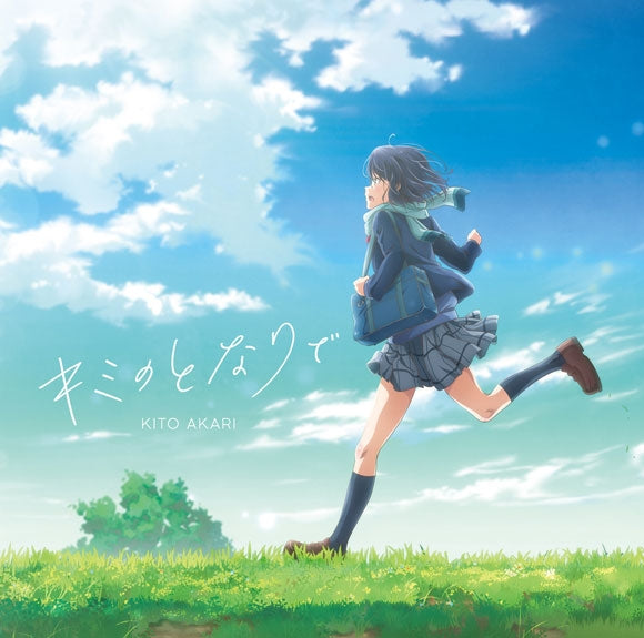 (Theme Song) Adachi and Shimamura TV Series ED: Kimi no Tonari de by Akari Kito [Anime Edition] Animate International