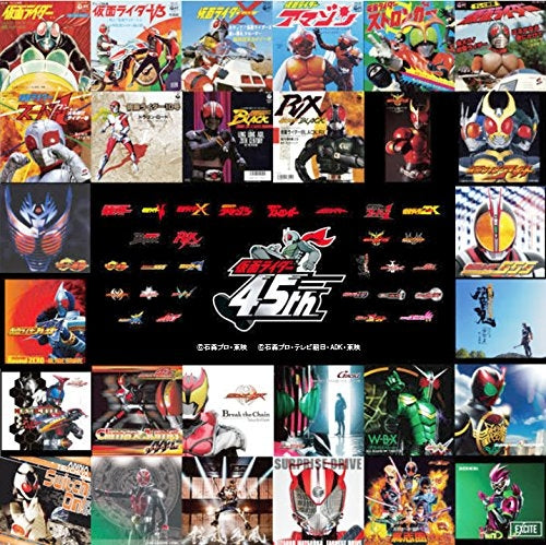 (Album) Kamen Rider 45th Anniversary Box: Showa Rider & Heisei Rider TV Series Theme Songs Animate International