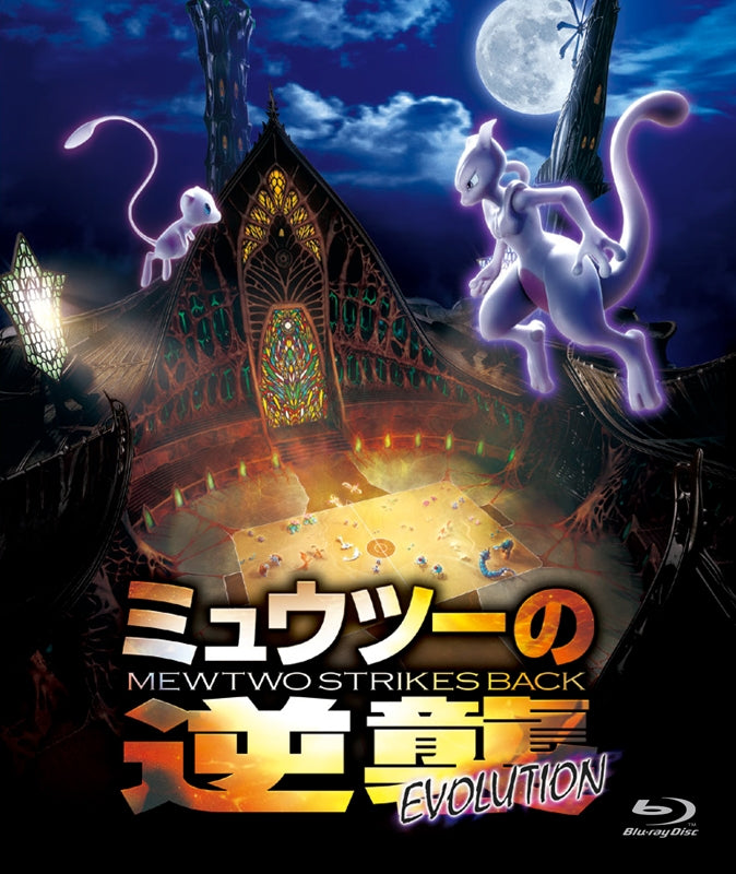 (Blu-ray) Mewtwo Strikes Back: Evolution (Film) [Regular Edition] Animate International