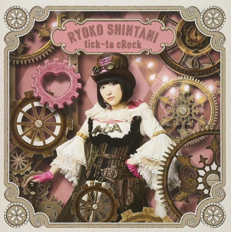 (Album) Mini Album by Ryoko Shintani (Title TBA) [CD+DVD] Animate International