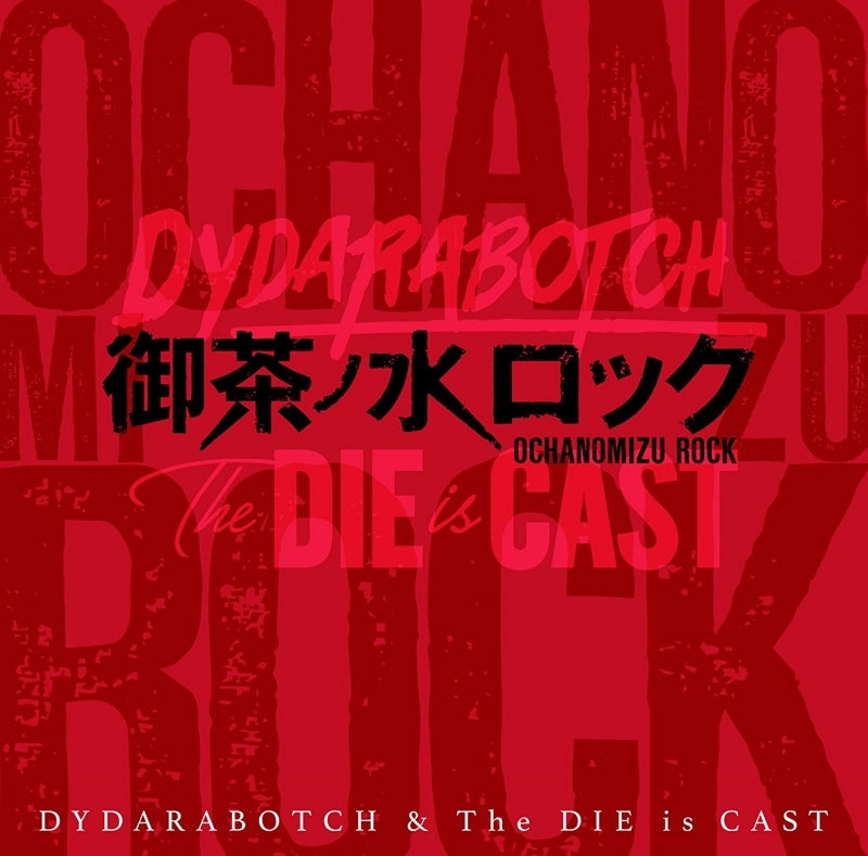 (Maxi Single) DYDARABOTCH & The DIE is CAST/Ochanomizu Rock [CD] Animate International