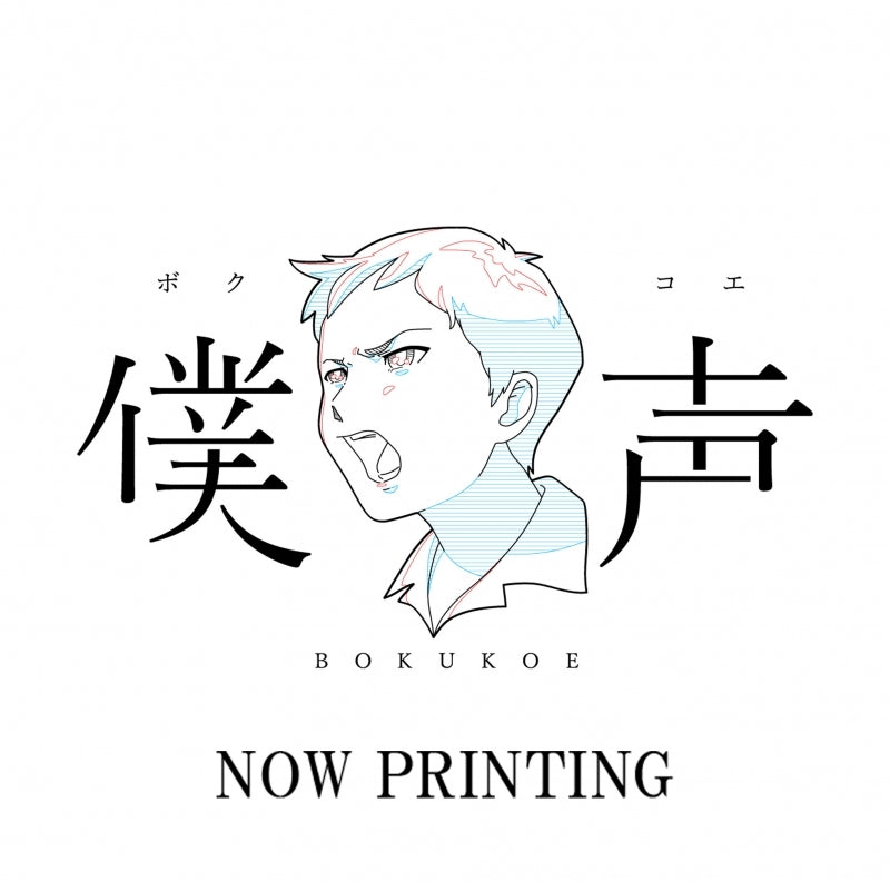 (Soundtrack) Bokukoe Soundtrack: Bokutachi wa Kono Uta de Sekai wo Sukueru no ka? (Kari) Animate International