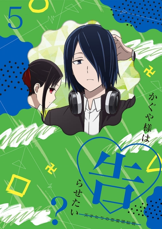 (DVD) Kaguya-sama: Love Is War TV Series Vol. 5 [Complete Production Run Limited Edition] Animate International
