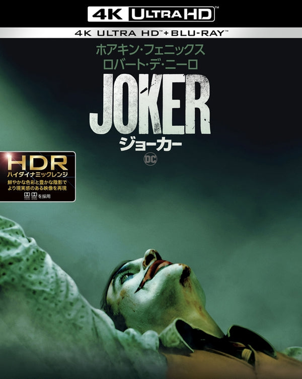 (Blu-ray) Joker (Film) 4K ULTRA HD & Blu-raySet Animate International