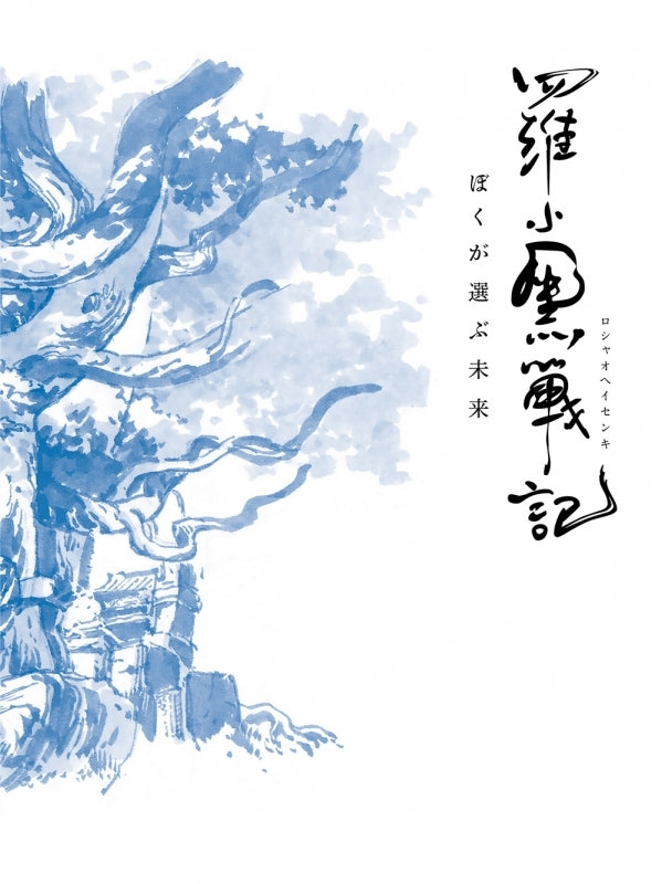 (DVD) The Legend of Hei (Film) [Regular Edition] Animate International