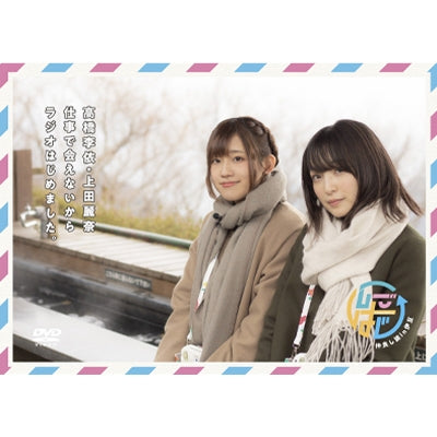 (DVD) Rie Takahashi & Reina Ueda - Shigoto de Aenai kara Radio hajimemashita. DJCD: Nakayoshi Tabi in Izu Animate International