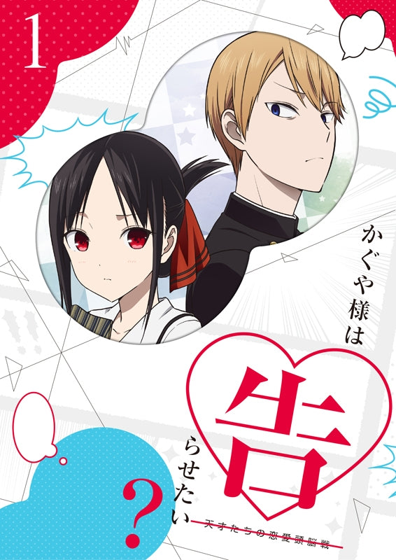 (DVD) Kaguya-sama: Love Is War TV Series Vol. 1 [Complete Production Run Limited Edition] Animate International