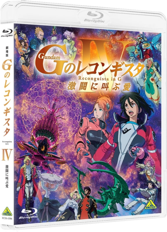 (Blu-ray) Gundam: G no Reconguista Movie IV - Shouting Love Into a Fierce Fight [Regular Edition]