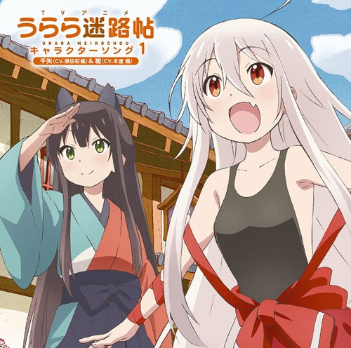 (Character Song) TV "Urara Meirocho (Anime)" Character Song 1 Chiya & Kon (CV: Sayaka Harada/Kaede Hondo) Animate International