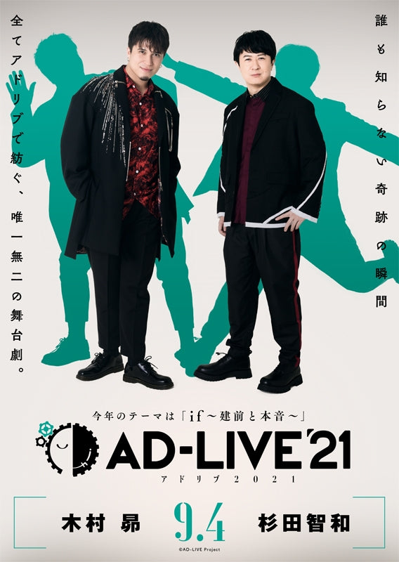 (DVD) AD-LIVE 2021 Stage Vol. 1 Subaru Kimura x Tomokazu Sugita [Regular Edition]