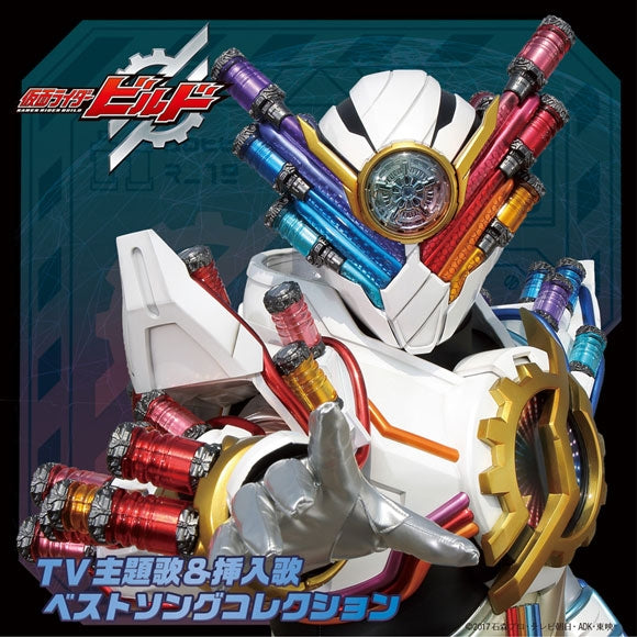 (Album) Kamen Rider Build TV Series Theme Song & Insert Song Best-of Collection Animate International