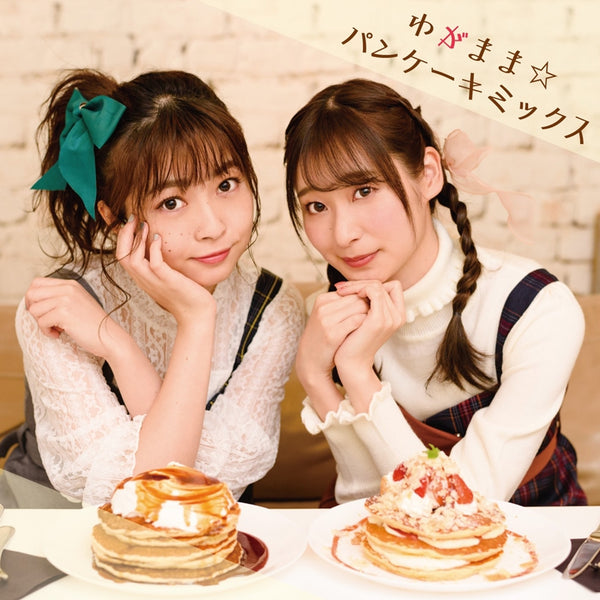(Theme Song) Mayu Yoshioka & Nanami Yamashita's Kotodama☆Pancake Radio Theme Song CD: Wagamama☆Pancake Mix Animate International