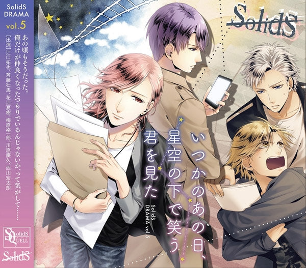 (Drama CD) SQ SolidS Drama Vol. 5: Itsuka no Anohi, Hoshizora no Shita de Warau Kimi wo Mita
