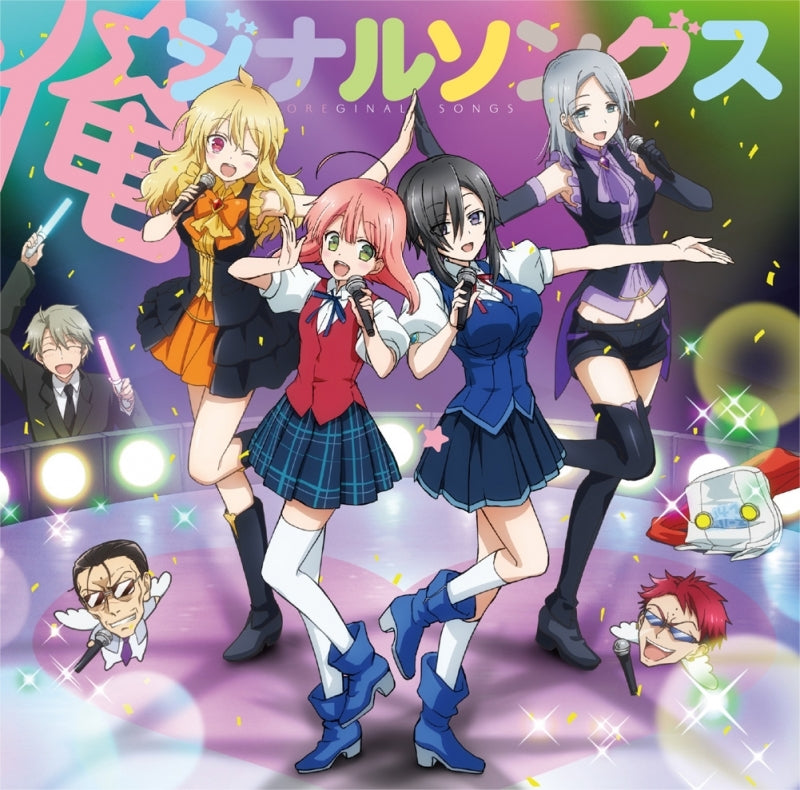 (Character Song) Magical Girl Ore Character Song Collection Animate International