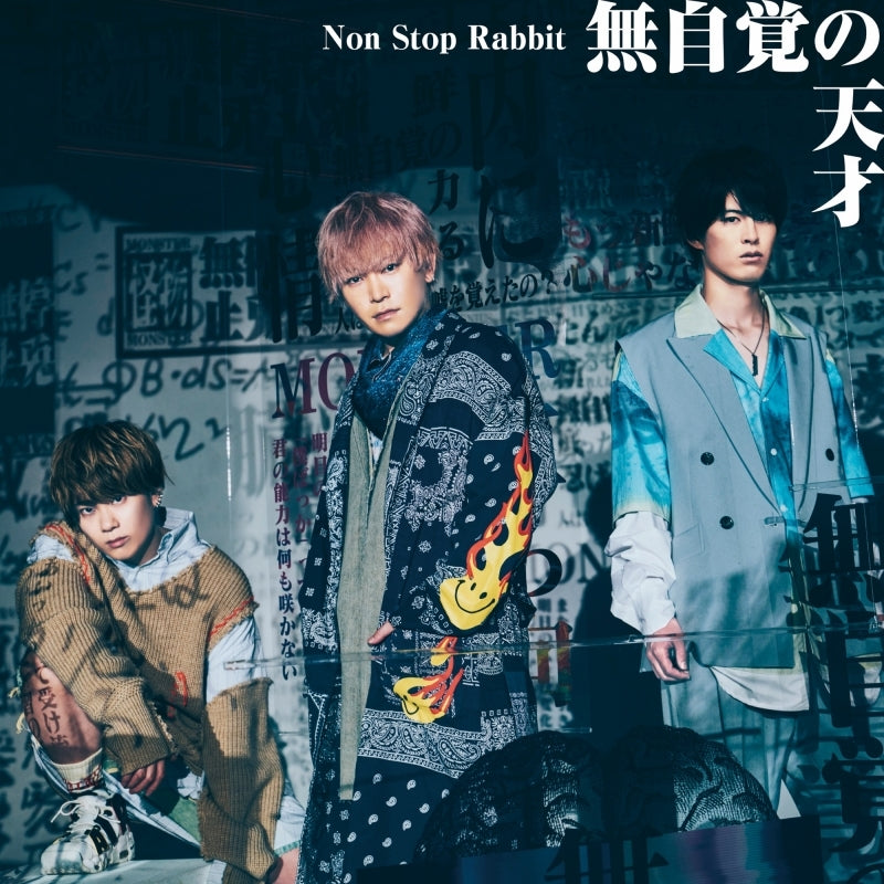 [a](Theme Song) My Isekai Life TV Series OP: Mujikaku no Tensai by Non Stop Rabbit [First Run Limited Edition]