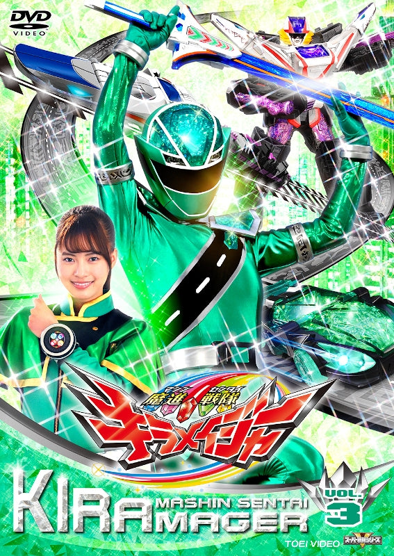 (DVD) Super Sentai Series Mashin Sentai Kiramager TV Series VOL. 3 Animate International