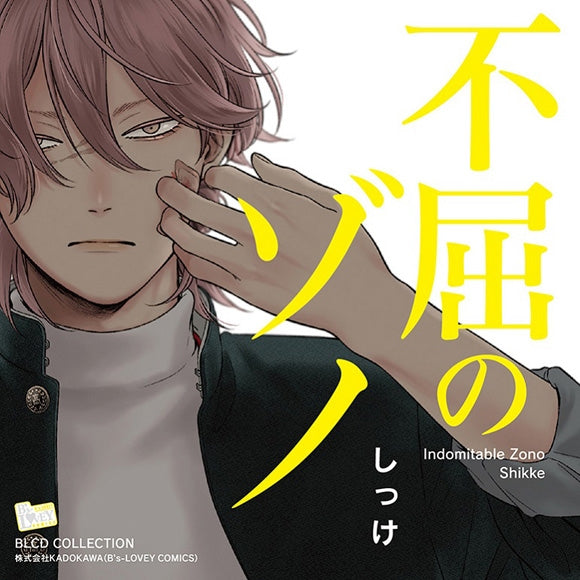 (Drama CD) BLCD Collection: Indomitable Zono (Fukutsu no Zono) Animate International