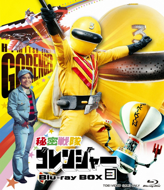 (Blu-ray) TV Himitsu Sentai Goranger Blu-ray Box 3 Animate International
