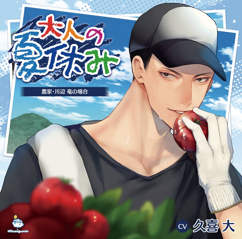 (Drama CD) Adult Summer Vacation (Otona no Natsuyasumi): Farmer Kawabe Tatsu (CV. Kuki Masaru) Animate International