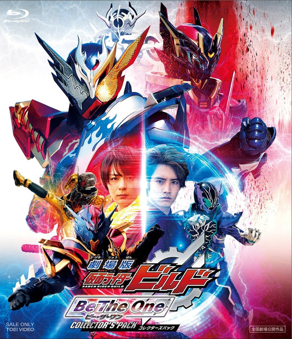 (Blu-ray) Kamen Rider Build the Movie: Be the One [Collectors Pack] Animate International