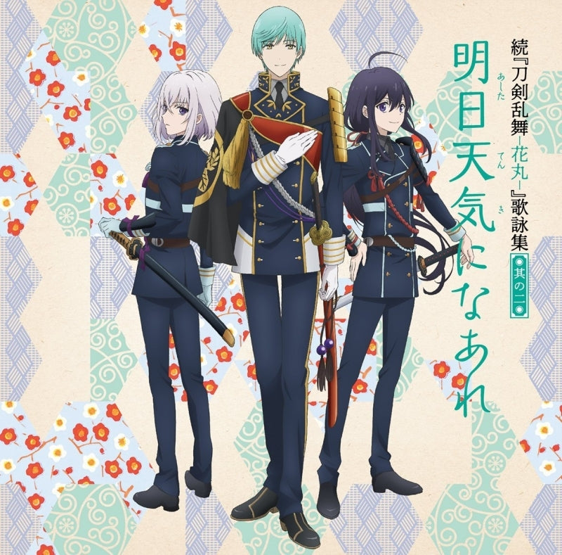 (Theme Song) Zoku Touken Ranbu Hanamaru TV Series Song Collection 2 [Regular Edition] Animate International