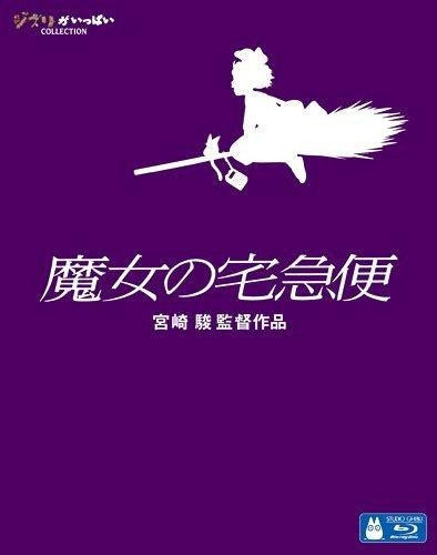 (Blu-ray) Kiki's Delivery Service (Movie) Animate International