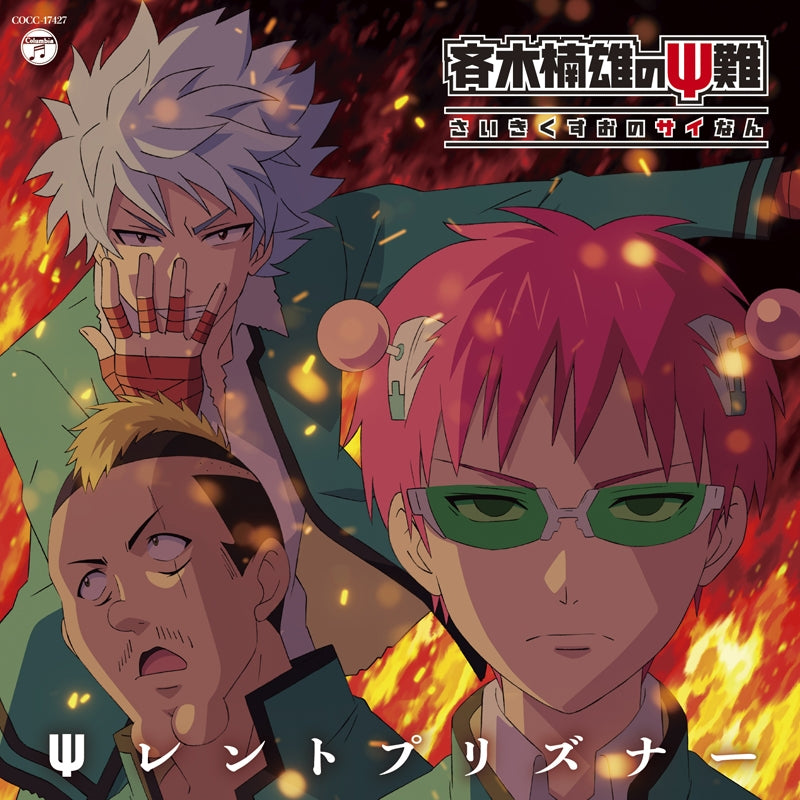 (Theme Song) The Disastrous Life of Saiki K. TV Series Series Season 2 OP: Ψlent Prisoner by Psychic Lover feat. Kusuo Saiki (CV. Hiroshi Kamiya), Nendou Riki (CV. Daisuke Ono), Shun Kaido (CV. Nobunaga Shimazaki) Animate International