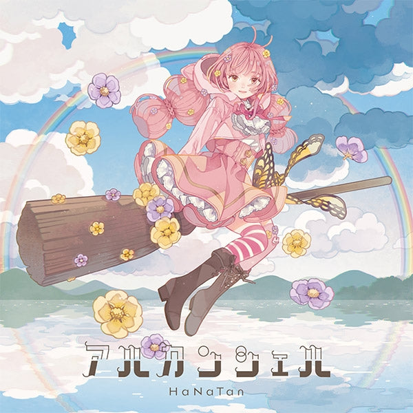 (Theme Song) The Magical Revolution of the Reincarnated Princess and the Genius Young Lady TV Series OP: Arcane Shell by HaNaTaN
