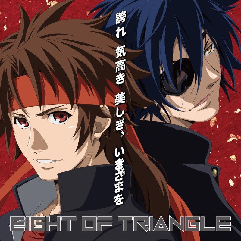 (Theme Song) Gakuen Basara TV Series OP: Hokore Kitakaki Utsukushiki, Ikizama wo by EIGHT OF TRIANGLE [Gakuen Basara Cover Art] Animate International