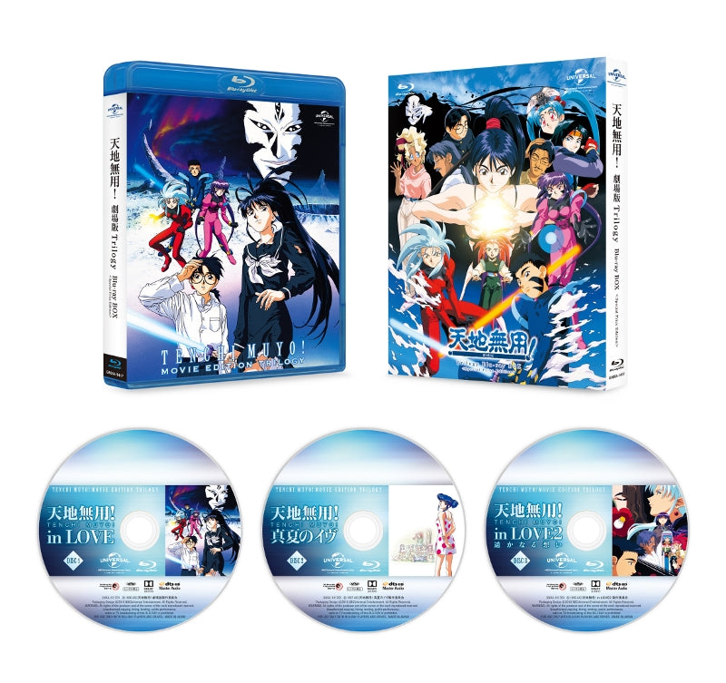 (Blu-ray) Tenchi Muyo! Movie Trilogy Blu-ray BOX [Special Price Edition] Animate International