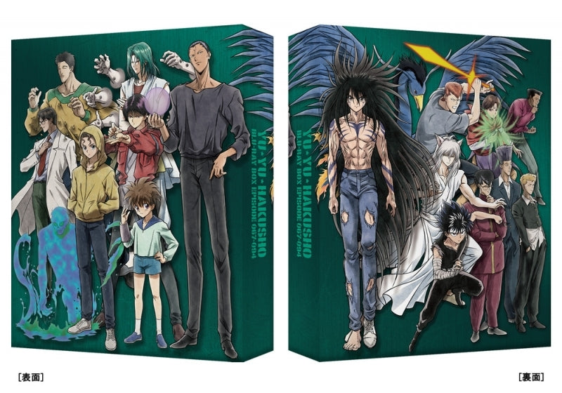 (Blu-ray) Yu Yu Hakusho 25th Anniversary Blu-ray BOX [Sensui Ver.] Animate International