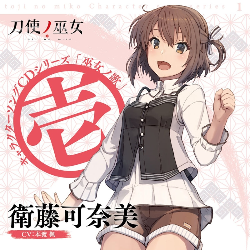 (Character Song) Toji no Miko Character Song CD Series Miko no Uta 1 (CV. Kaede Hondo) Animate International