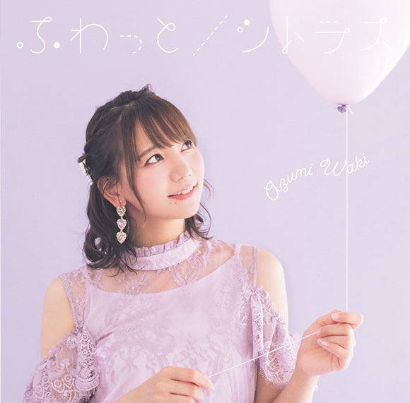 (Maxi Single) Fuwatto/Citrus by Azumi Waki [Regular Edition] Animate International