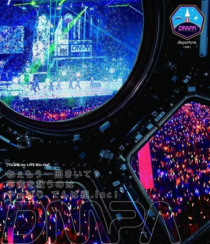(Blu-ray) Ne Mou Ikkai Kiite? Uchu wo Sukuu no wa Yappari, DEMPA GUMI. inc! by Dempagumi. inc [Regular Edition] Animate International