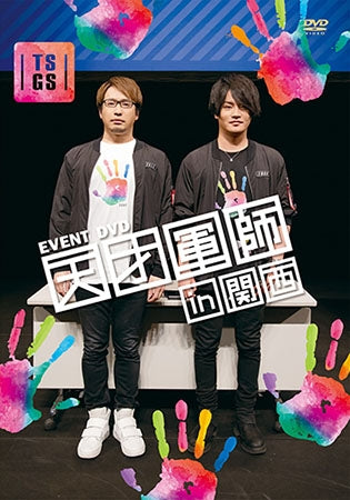 (DVD) EVENT DVD: Tensai Gunshi in Kansai [Regular Edition] Animate International