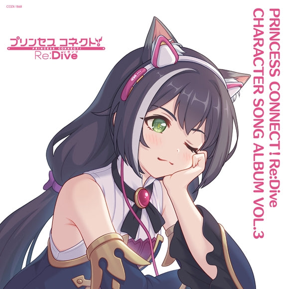 (Album) PRINCESS CONNECT! Re:Dive Game CHARACTER SONG ALBUM VOL. 3 [Limited Edition] - Animate International