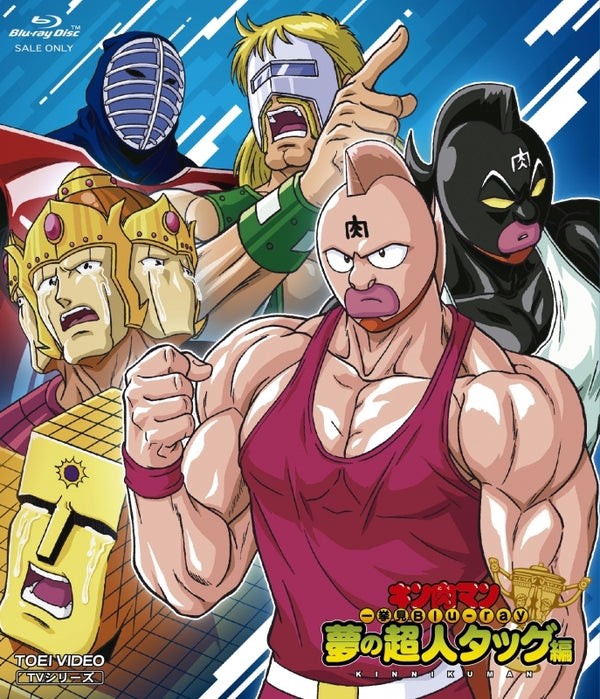 (Blu-ray) Kinnikuman TV Series All-Episodes-Marathon: Dream Choujin Tag Arc Animate International