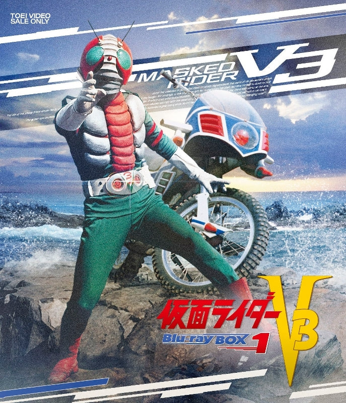 (Blu-ray) Kamen Rider TV Series V3 Blu-ray BOX 1 Animate International
